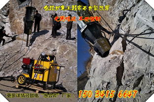 阜新土石方工程中的基石 静爆裂技术与静态劈石机的应用探析